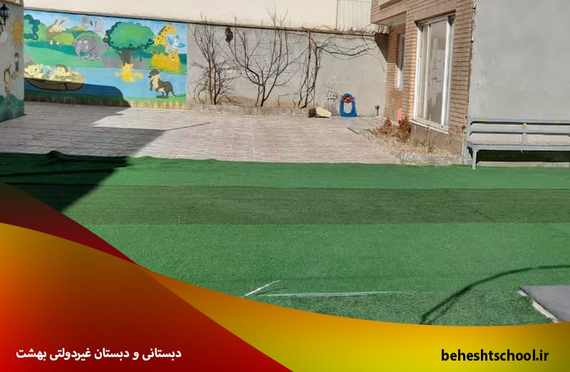  پیش دبستانی و دبستان غیردولتی بهشت