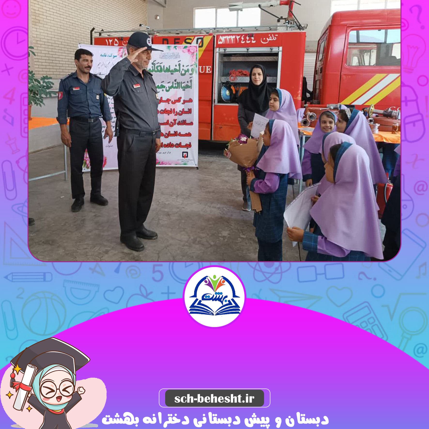 تقدیر از آتش نشانان شهرستان دهاقان 