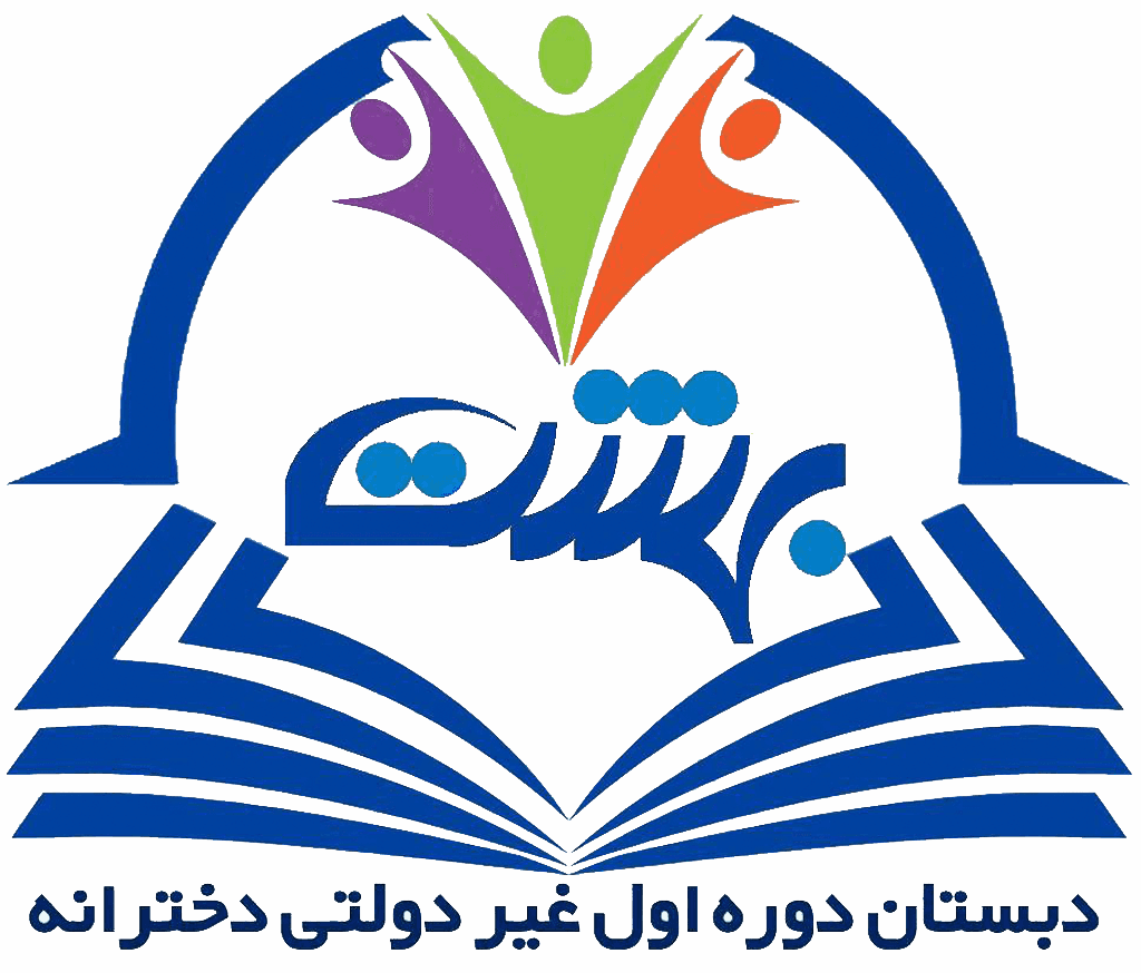 مدرسه غیردولتی بهشت