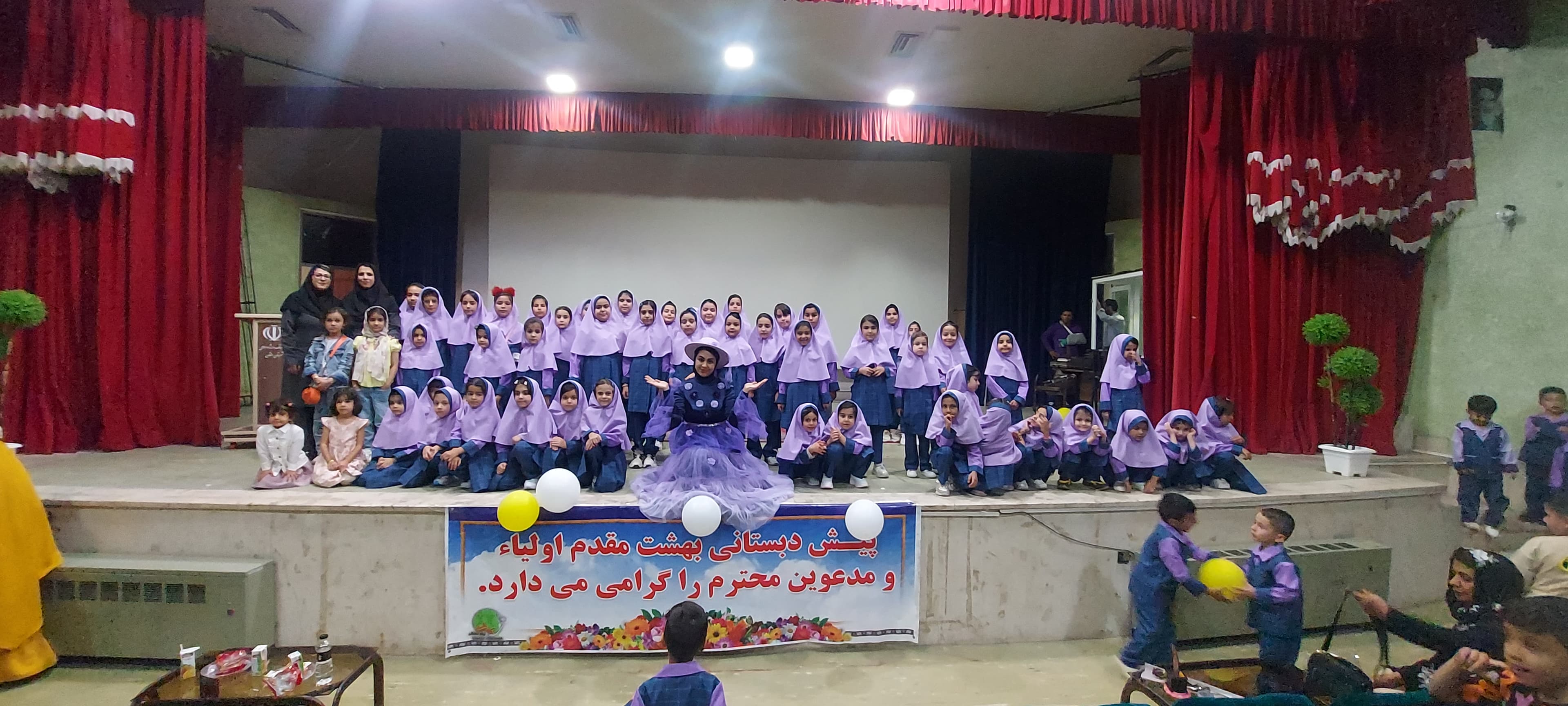 جشن شروع سال تحصیلی