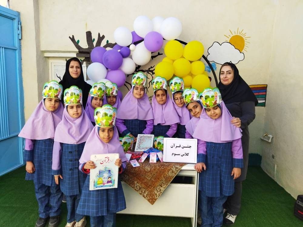 جشن قرآن کلاس سوم مدرسه بهشت